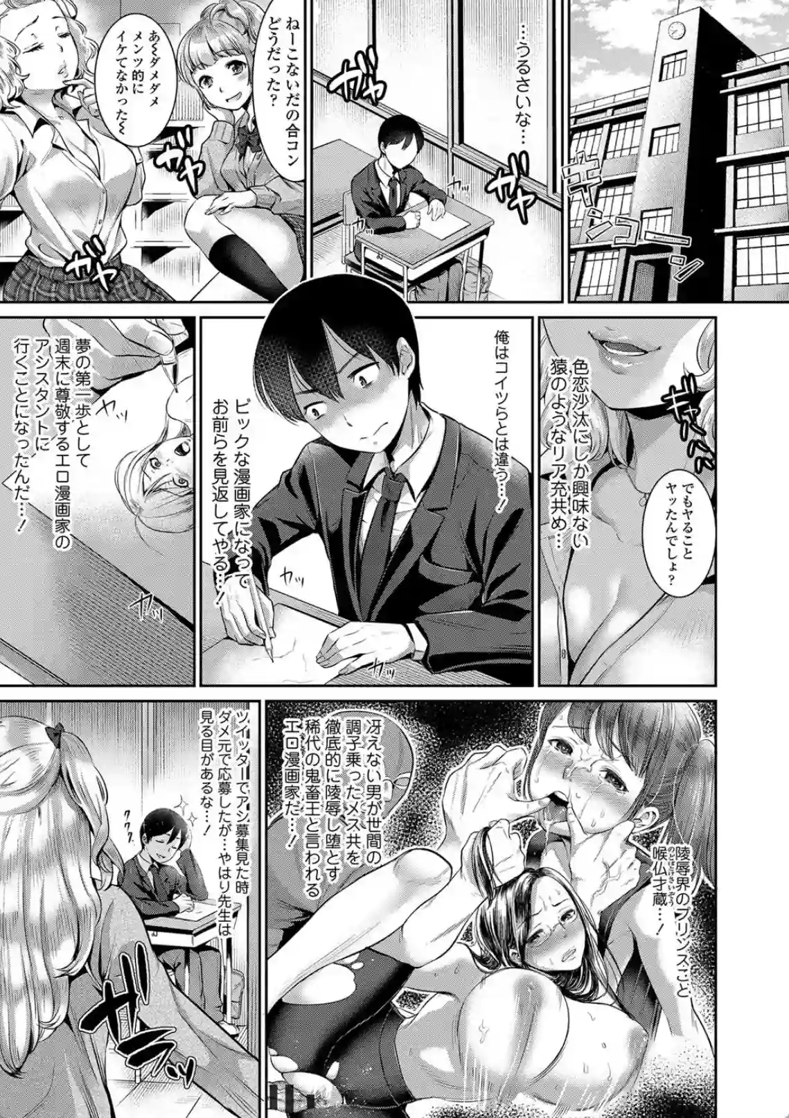 彼女のスキマは僕のカタチ - 002