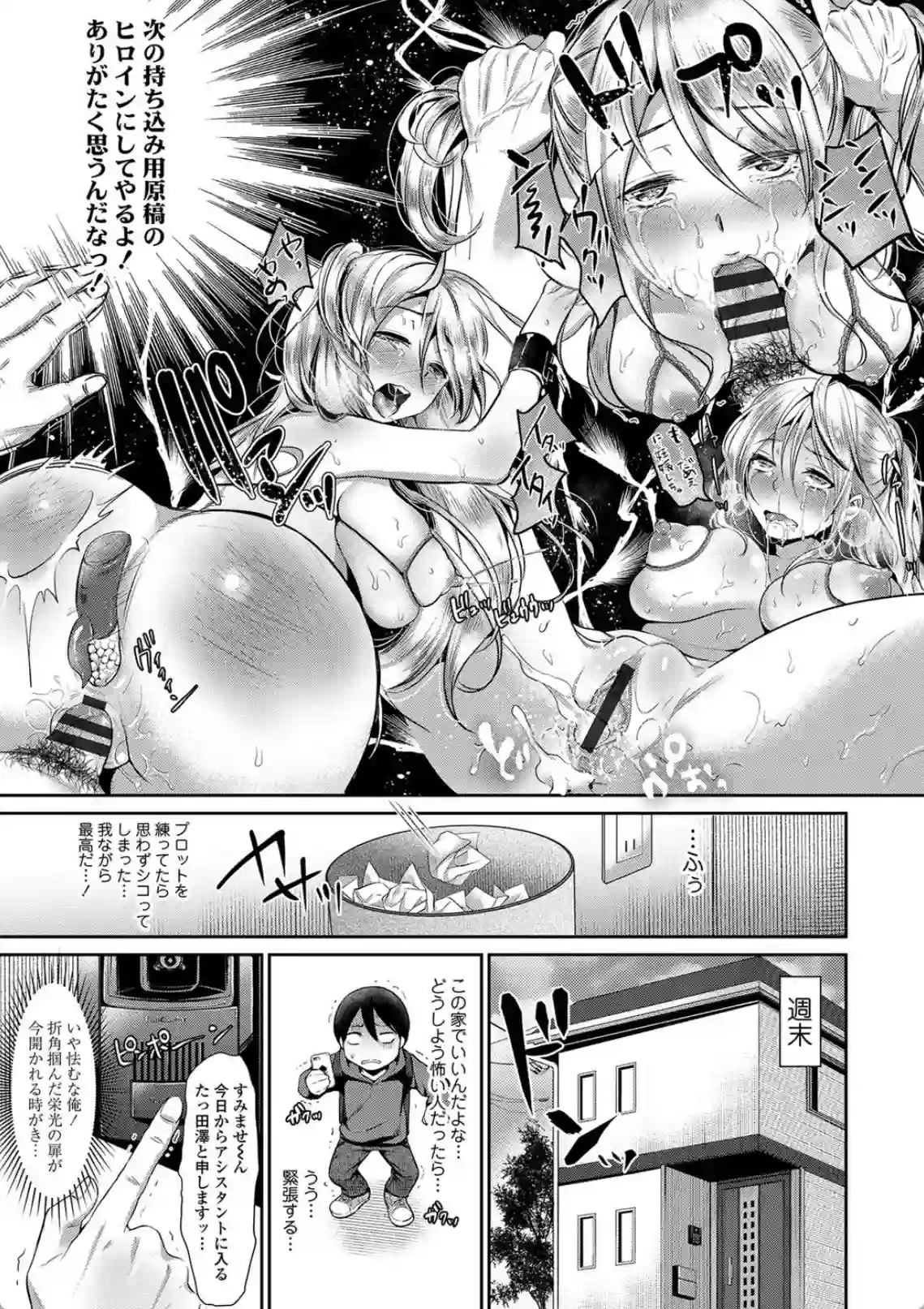 彼女のスキマは僕のカタチ - 004