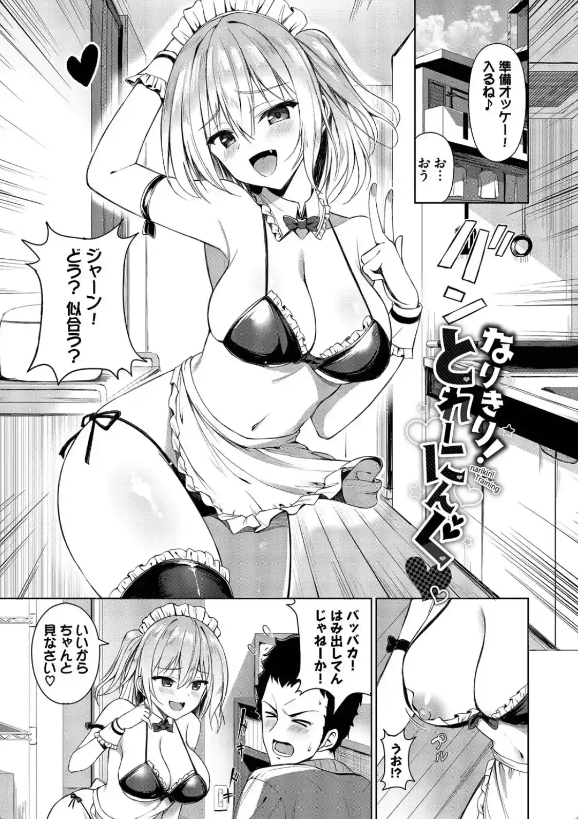 すきすきらばー - 002