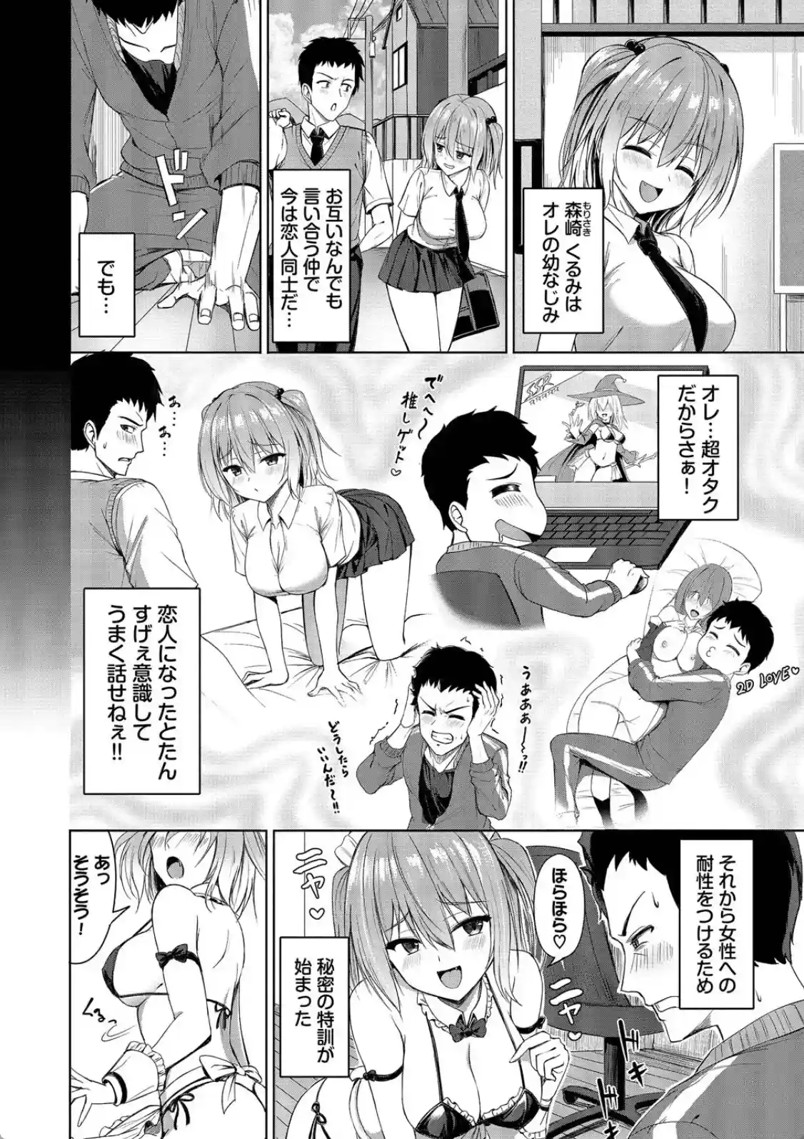 すきすきらばー - 003