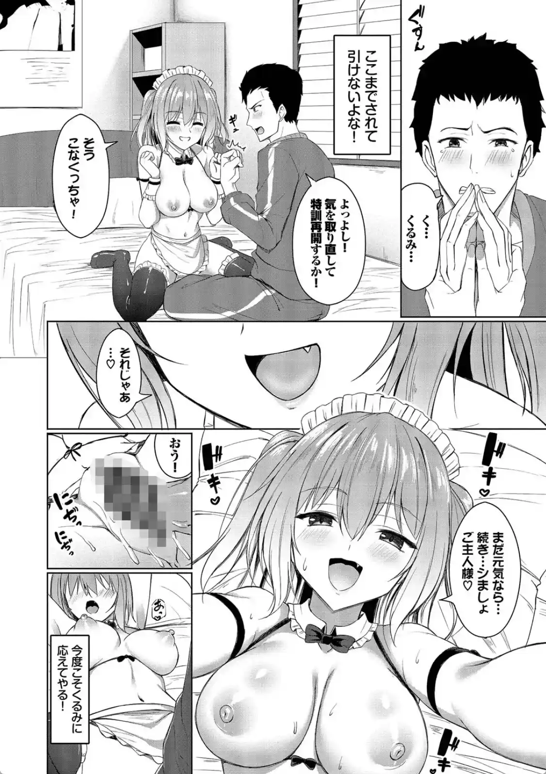 すきすきらばー - 013