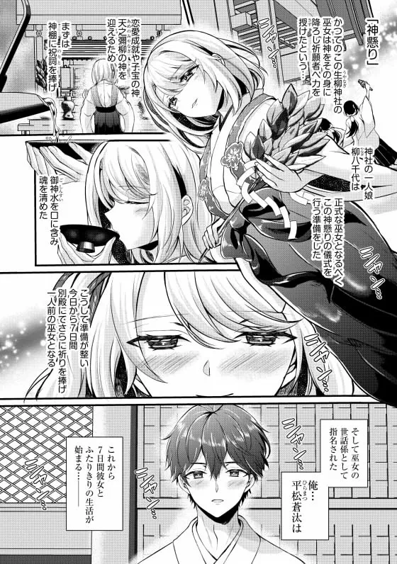 とろ恋・えくすたしぃ - 006