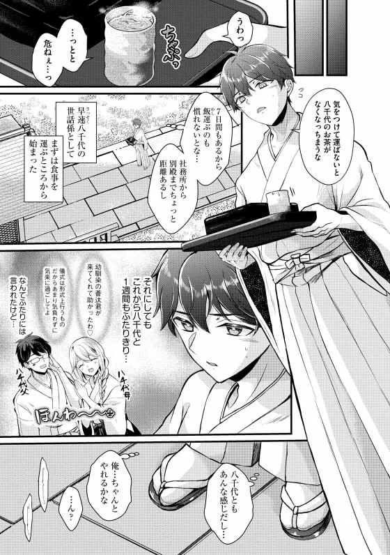 とろ恋・えくすたしぃ - 007