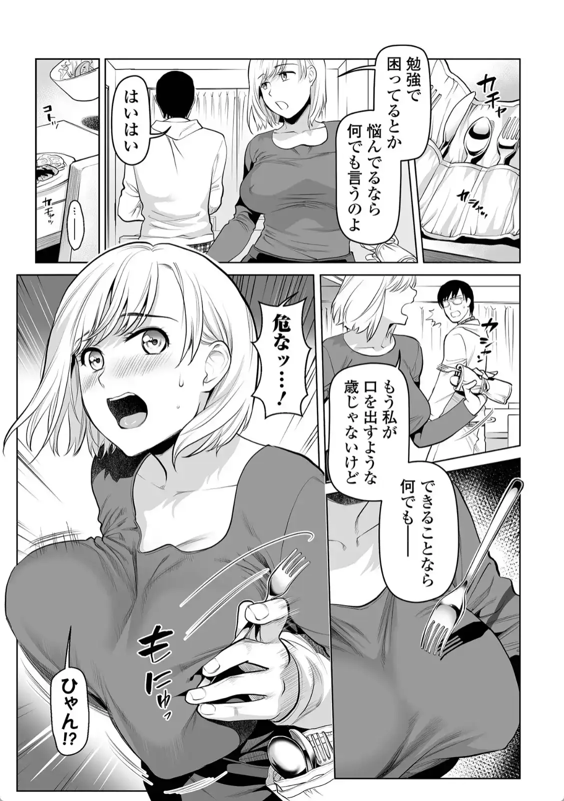 濃蜜しぼり - 006