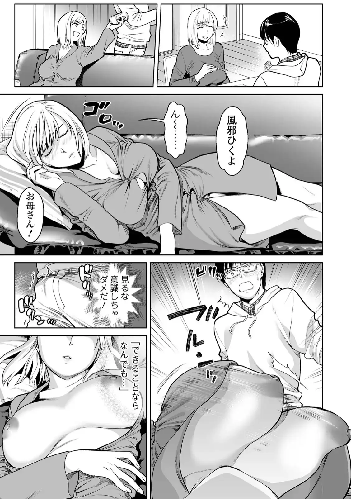 濃蜜しぼり - 008