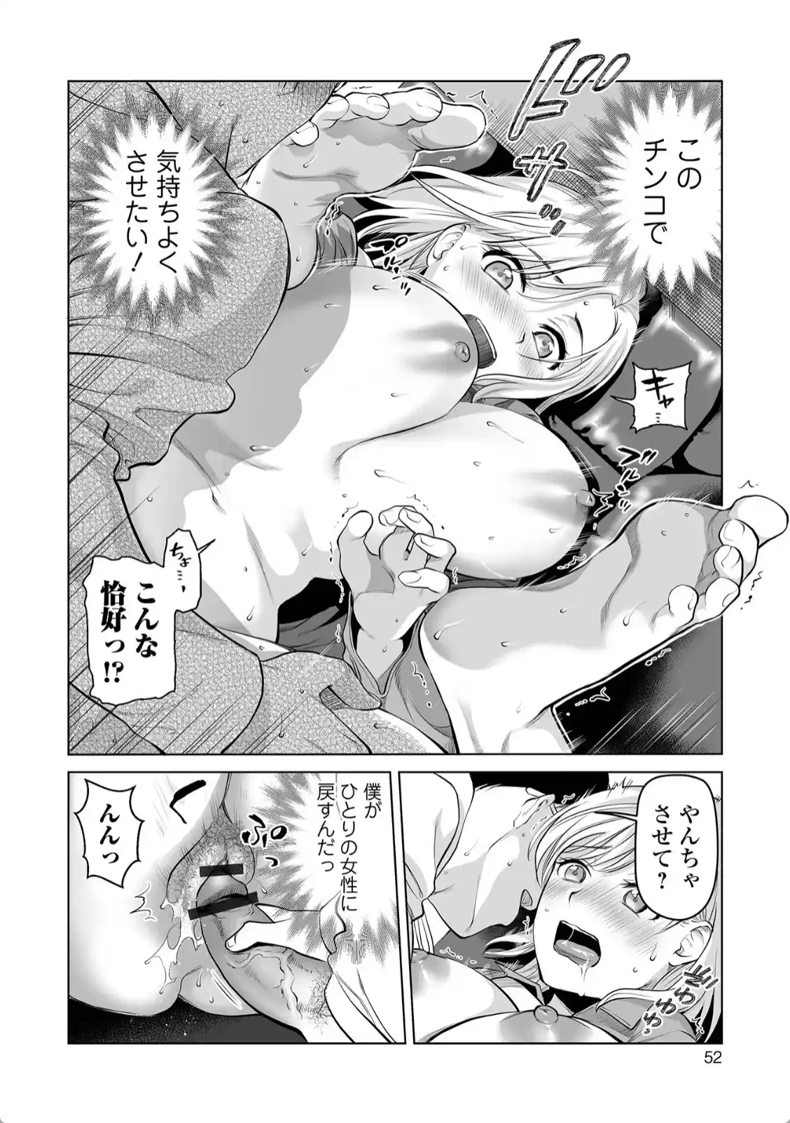 濃蜜しぼり - 017