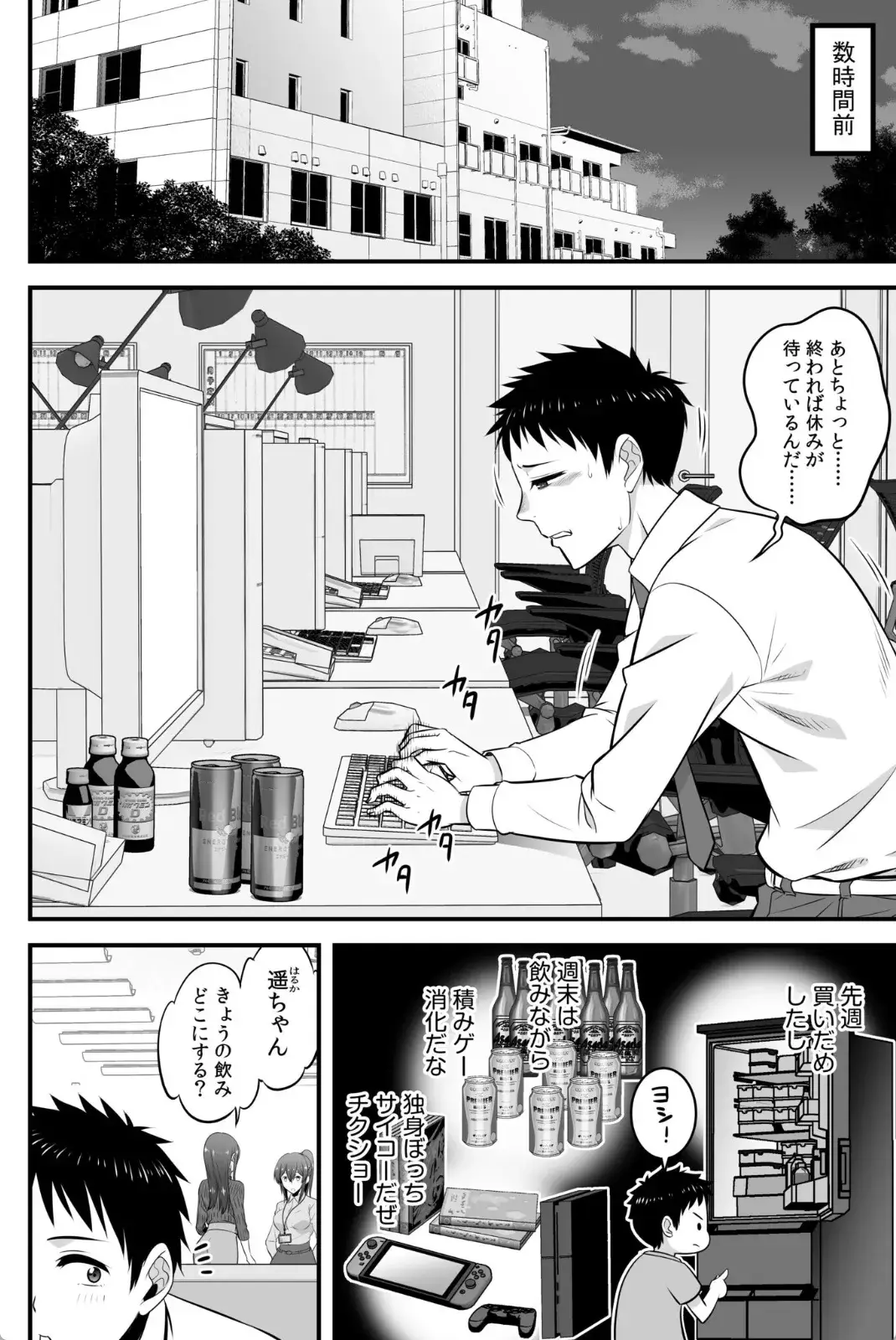 宅飲み！脱衣ハーレムゲーム！！〜罰ゲームからの猛烈ピストンで何度もナカイキ〜 - 003