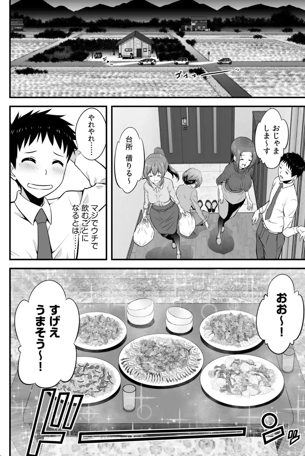 宅飲み！脱衣ハーレムゲーム！！〜罰ゲームからの猛烈ピストンで何度もナカイキ〜 - 005