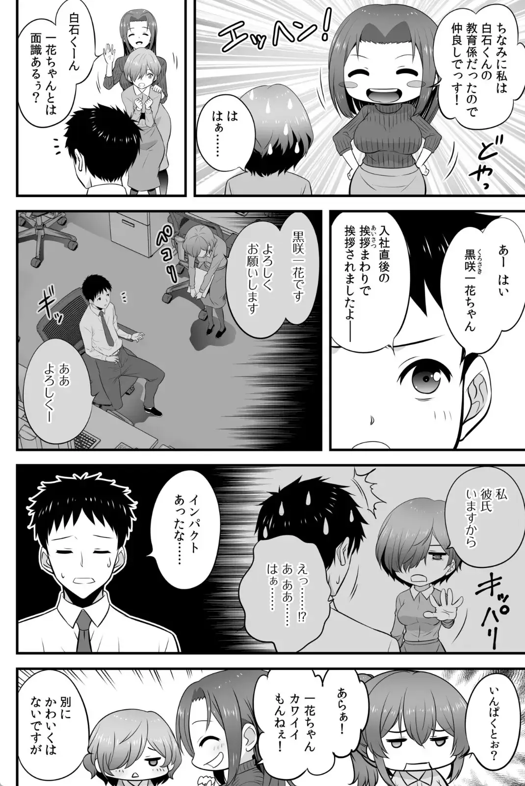 宅飲み！脱衣ハーレムゲーム！！〜罰ゲームからの猛烈ピストンで何度もナカイキ〜 - 007