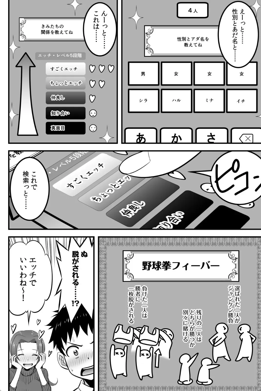 宅飲み！脱衣ハーレムゲーム！！〜罰ゲームからの猛烈ピストンで何度もナカイキ〜 - 009