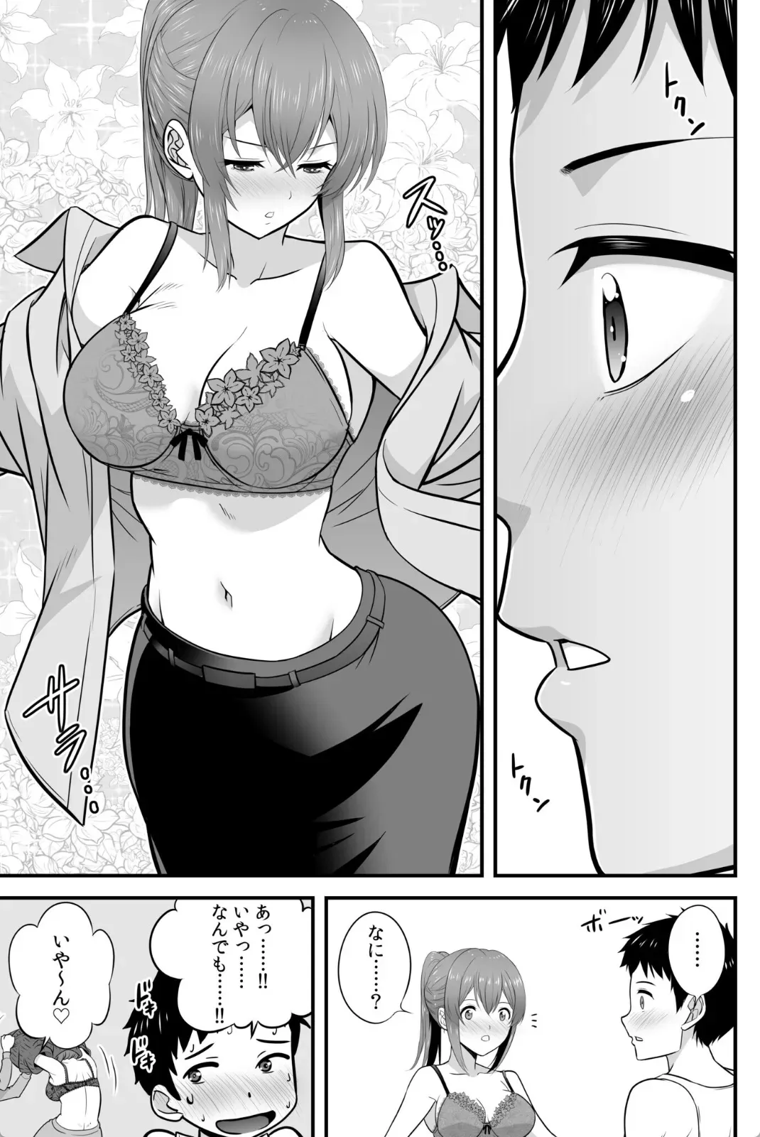 宅飲み！脱衣ハーレムゲーム！！〜罰ゲームからの猛烈ピストンで何度もナカイキ〜 - 012