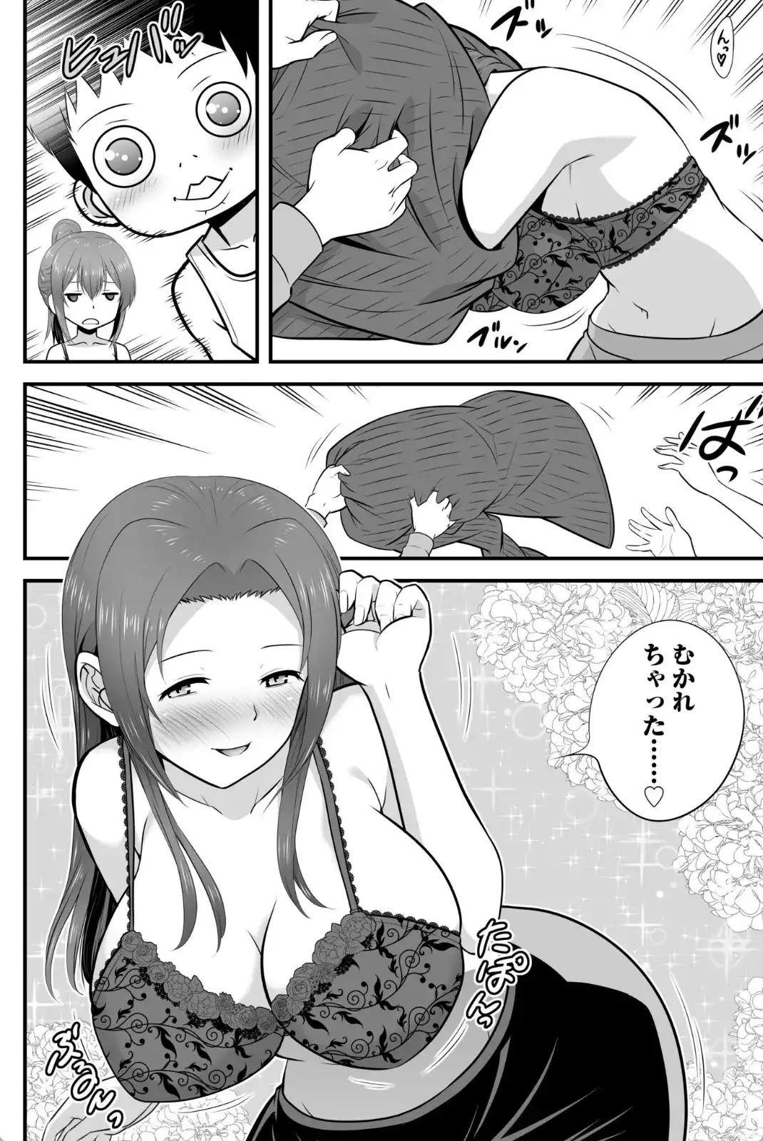 宅飲み！脱衣ハーレムゲーム！！〜罰ゲームからの猛烈ピストンで何度もナカイキ〜 - 013