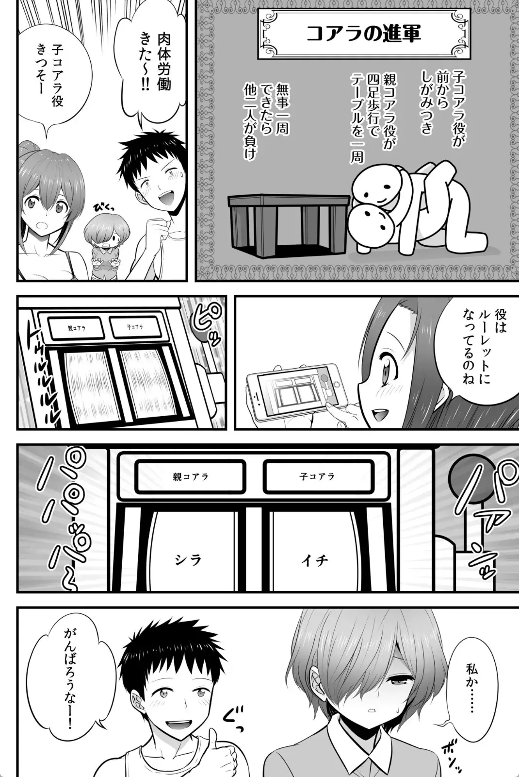 宅飲み！脱衣ハーレムゲーム！！〜罰ゲームからの猛烈ピストンで何度もナカイキ〜 - 015