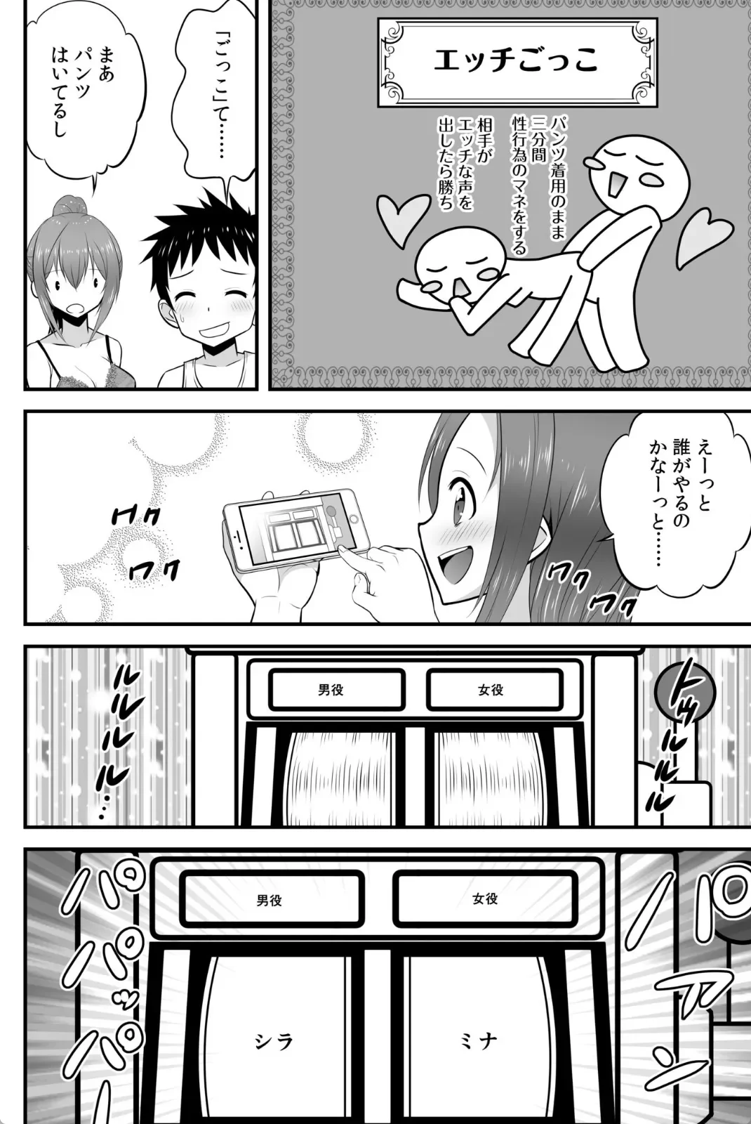 宅飲み！脱衣ハーレムゲーム！！〜罰ゲームからの猛烈ピストンで何度もナカイキ〜 - 019