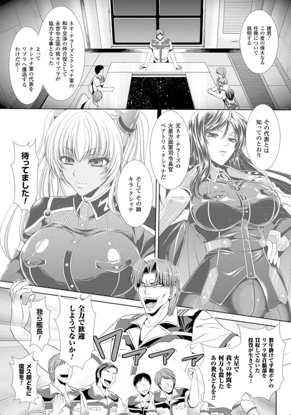 監獄戦艦 3〜熱砂の洗脳航路〜 - 002