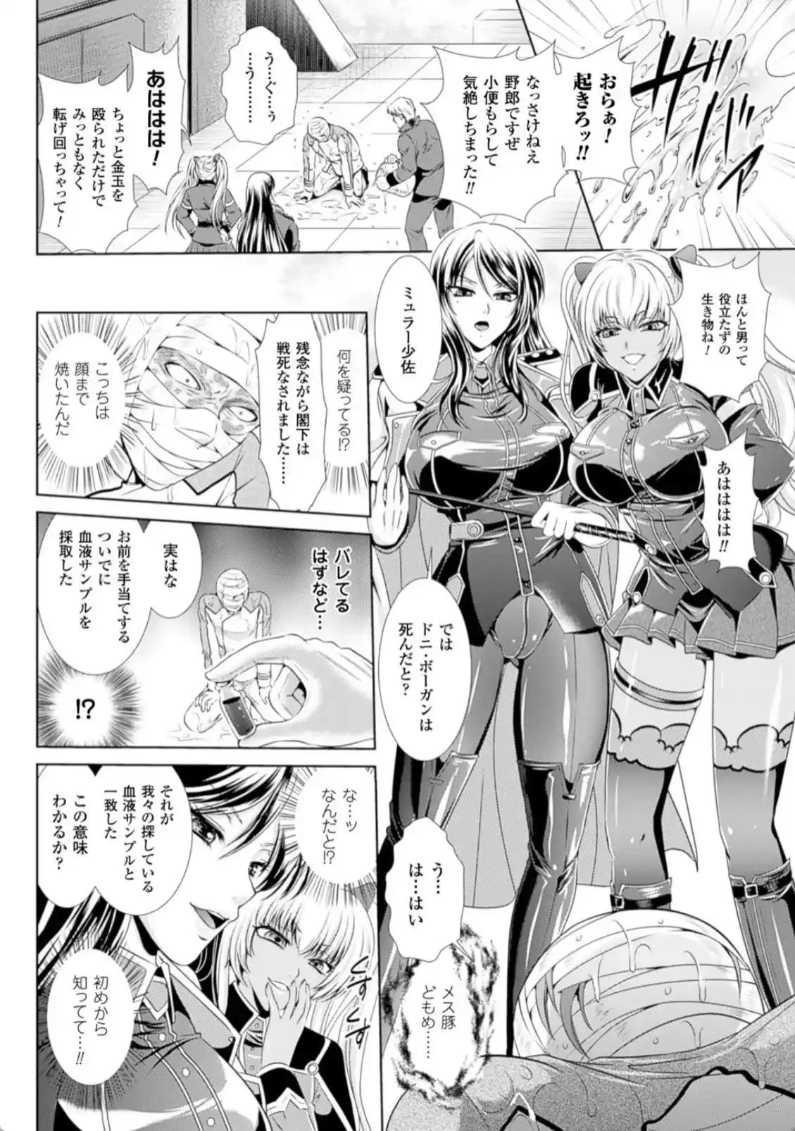 監獄戦艦 3〜熱砂の洗脳航路〜 - 004