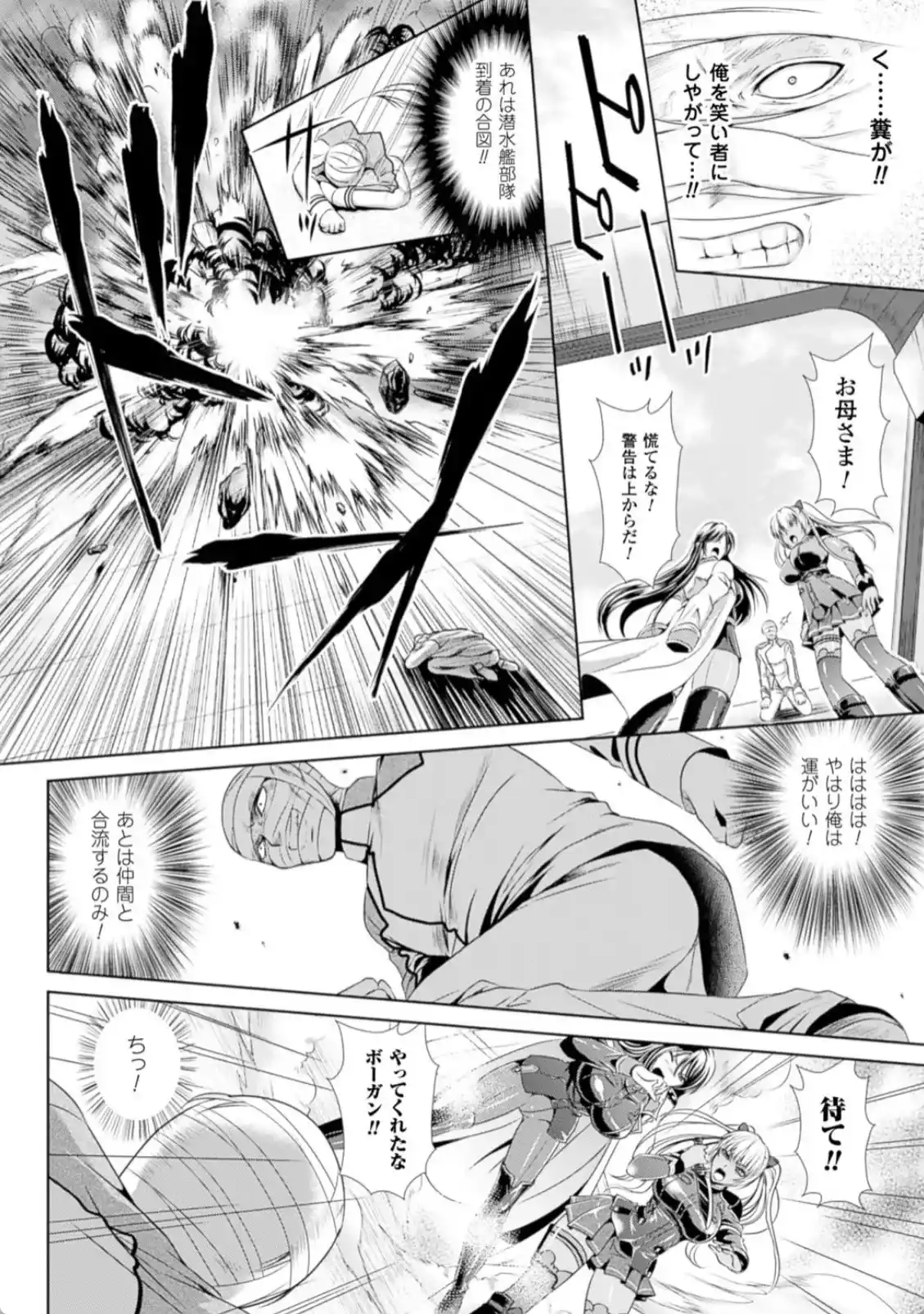 監獄戦艦 3〜熱砂の洗脳航路〜 - 005