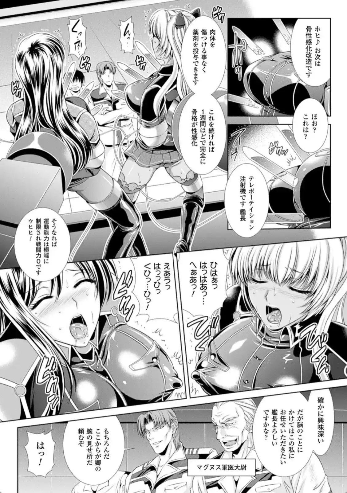 監獄戦艦 3〜熱砂の洗脳航路〜 - 009