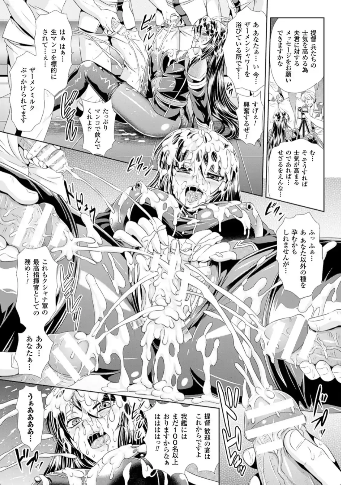 監獄戦艦 3〜熱砂の洗脳航路〜 - 020