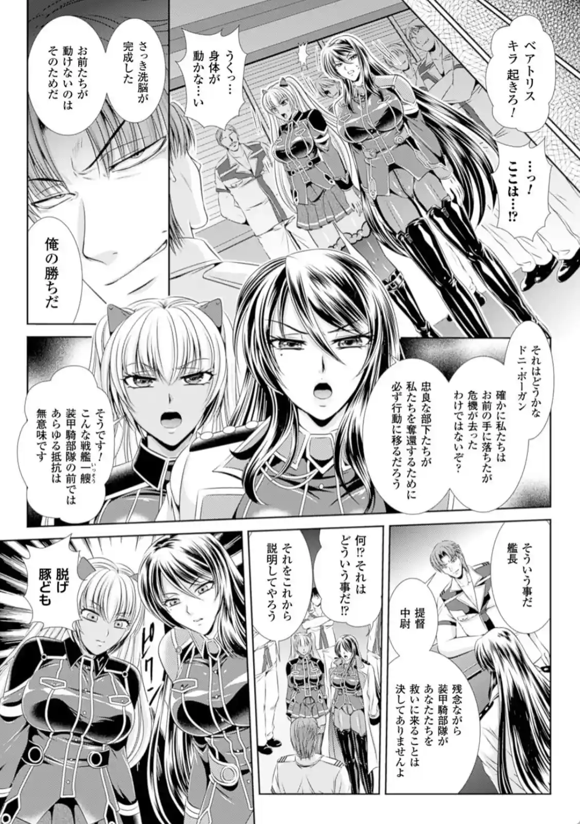 監獄戦艦 3〜熱砂の洗脳航路〜 - 030