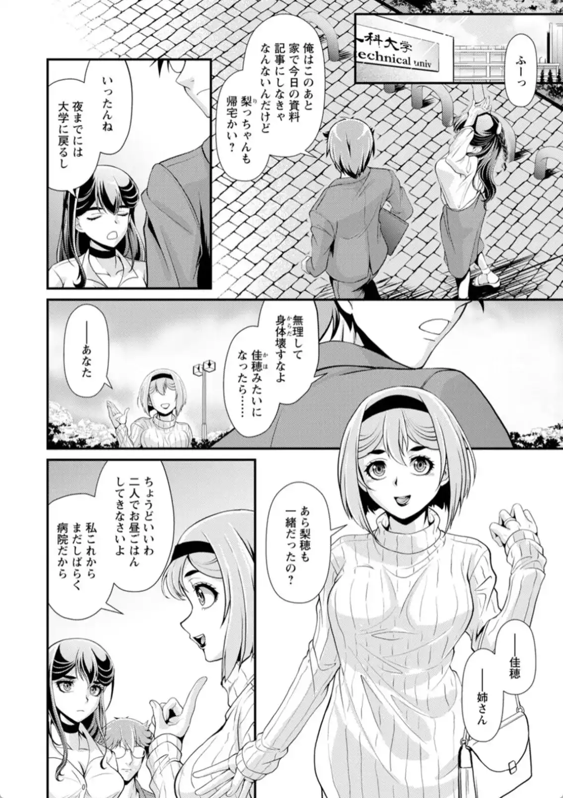 ウチの女帝が肉食すぎる！ - 007