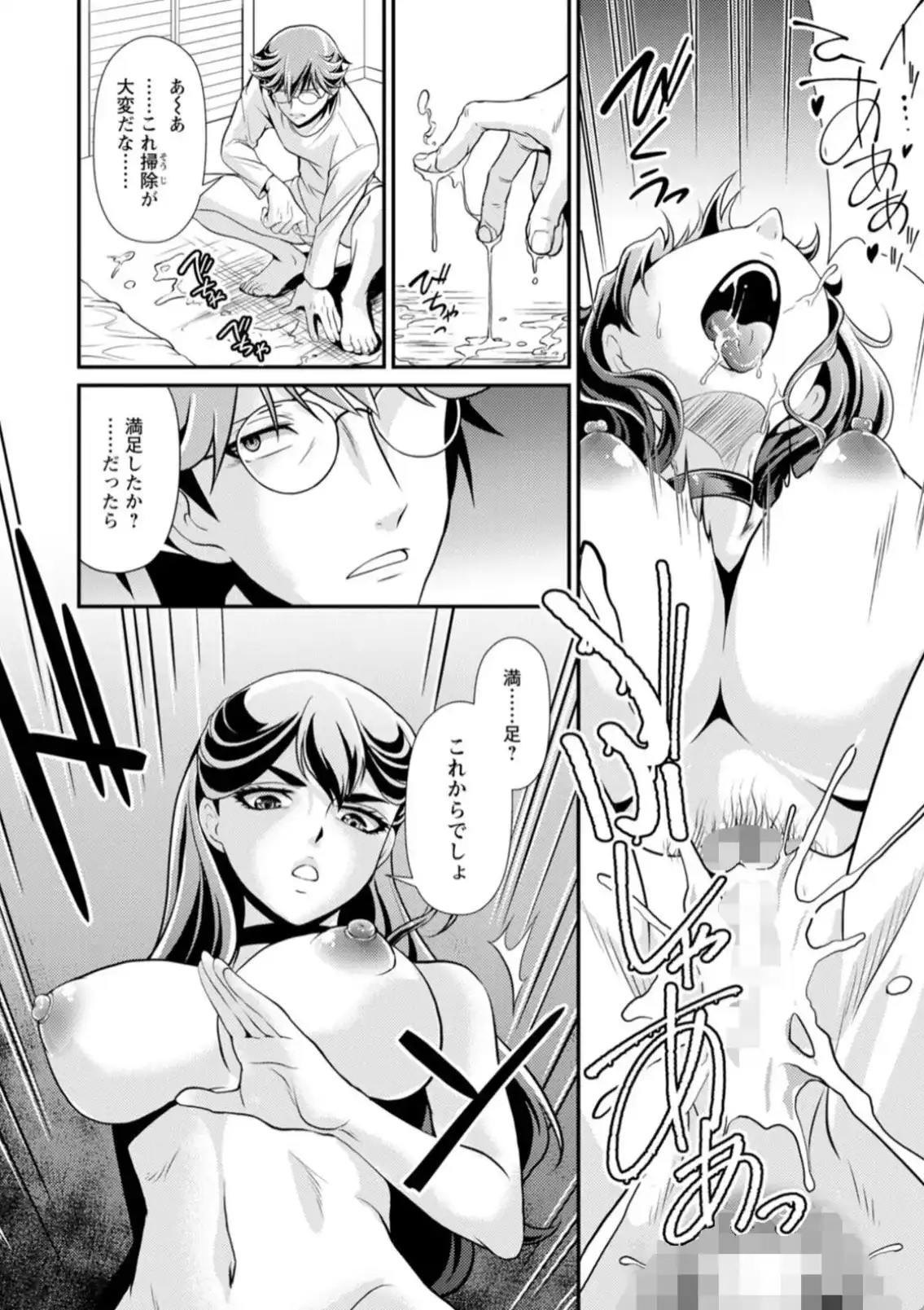 ウチの女帝が肉食すぎる！ - 013