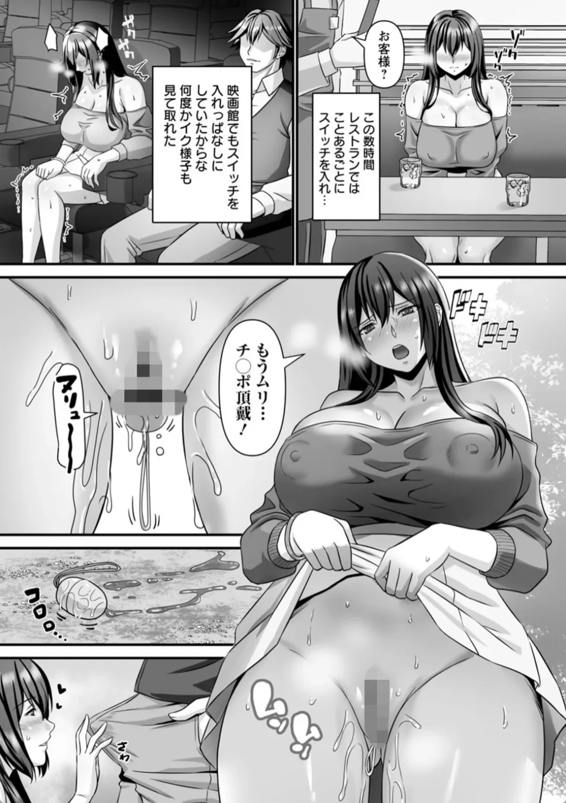 美熟なイチジク 寝取られた妻たち - 015