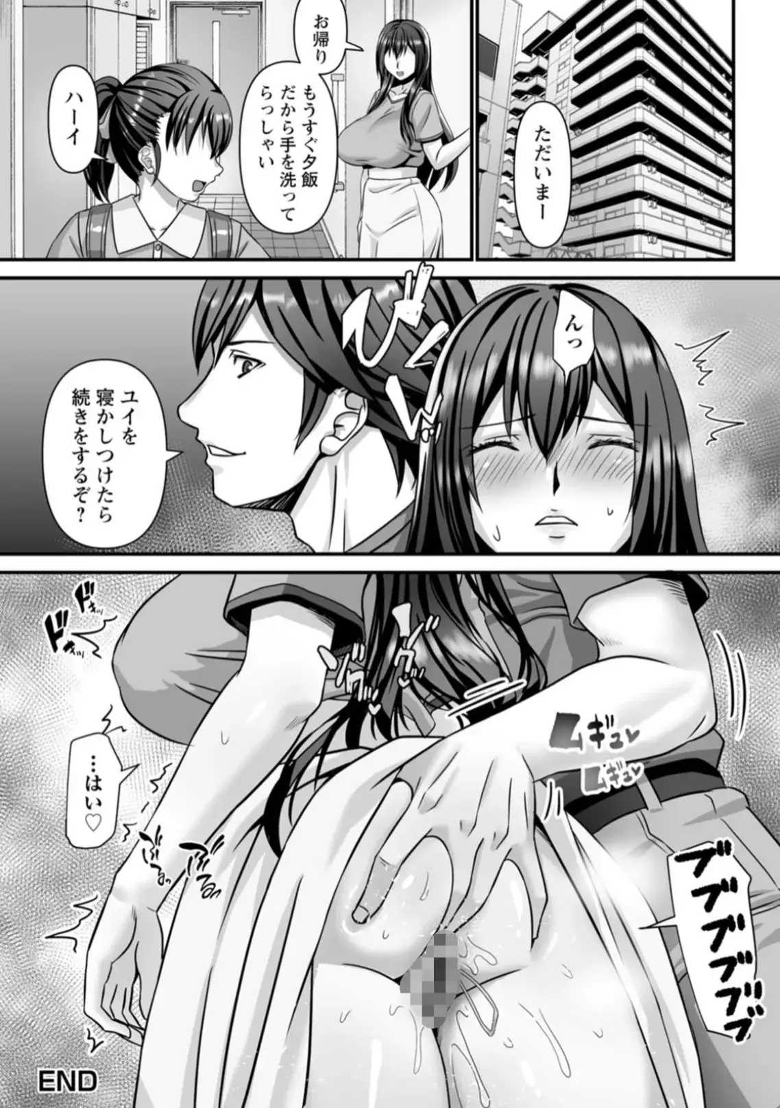 美熟なイチジク 寝取られた妻たち - 021