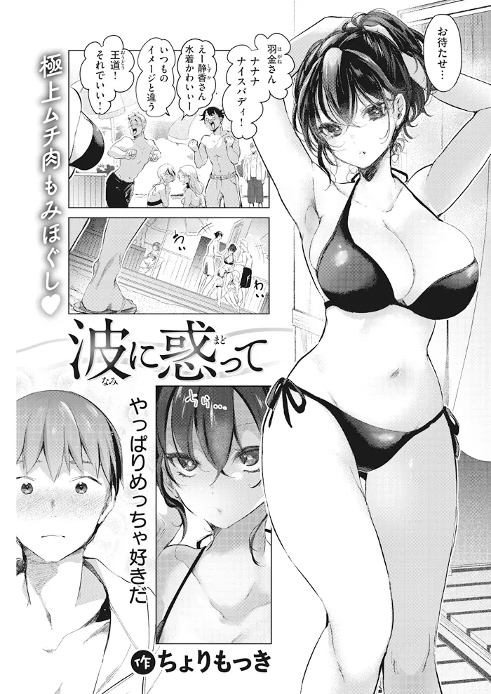 恋して触れて - 002