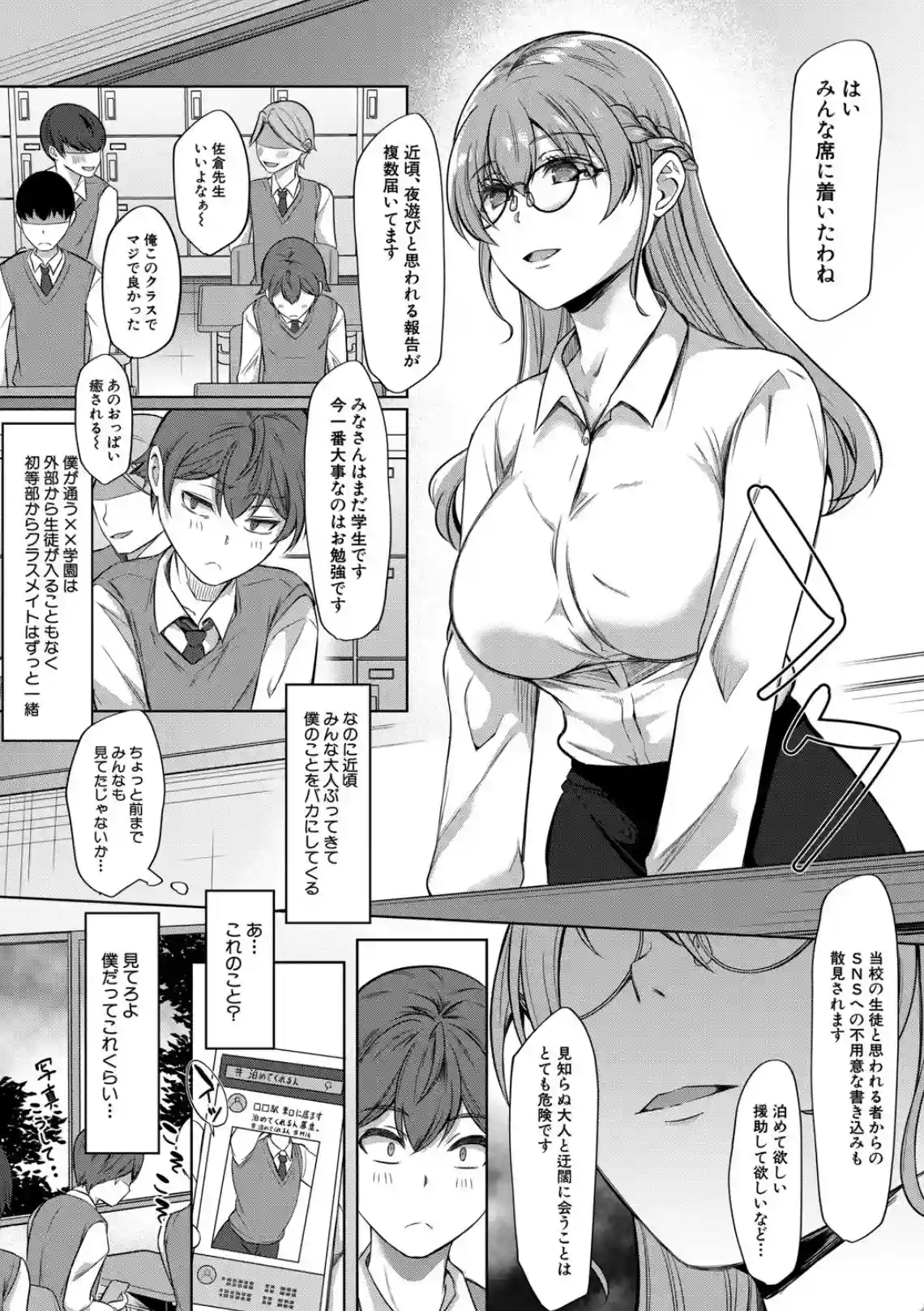 ドスケベお姉さん達の逆レ●プ - 004