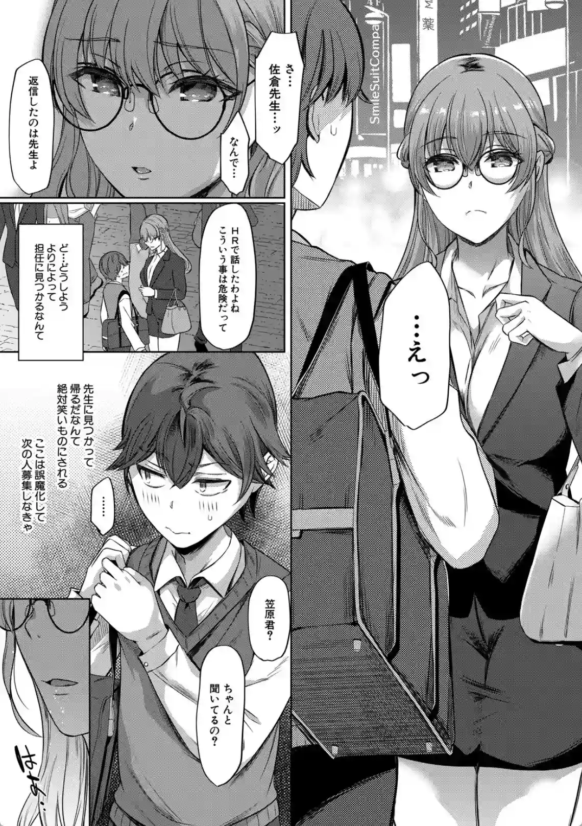 ドスケベお姉さん達の逆レ●プ - 006