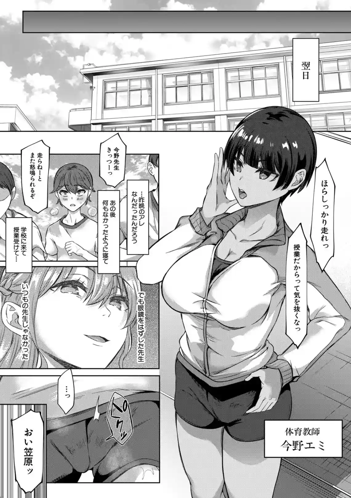 ドスケベお姉さん達の逆レ●プ - 013