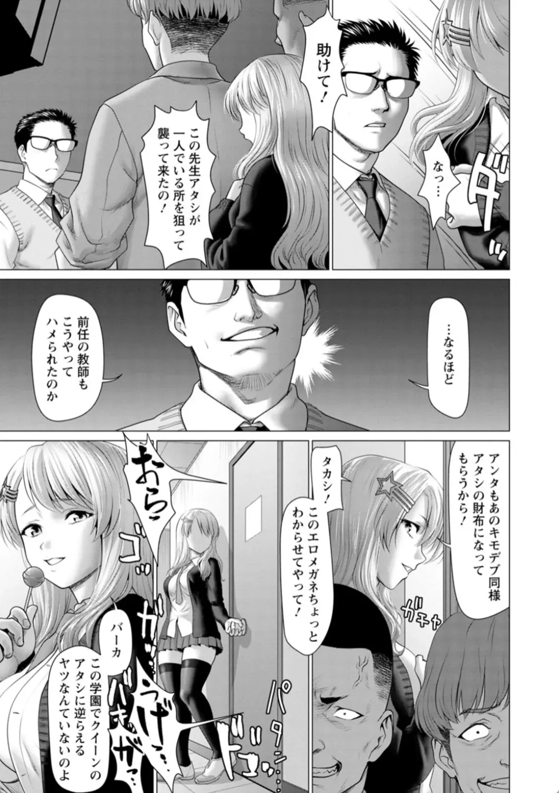 あっちびっちえっち - 010