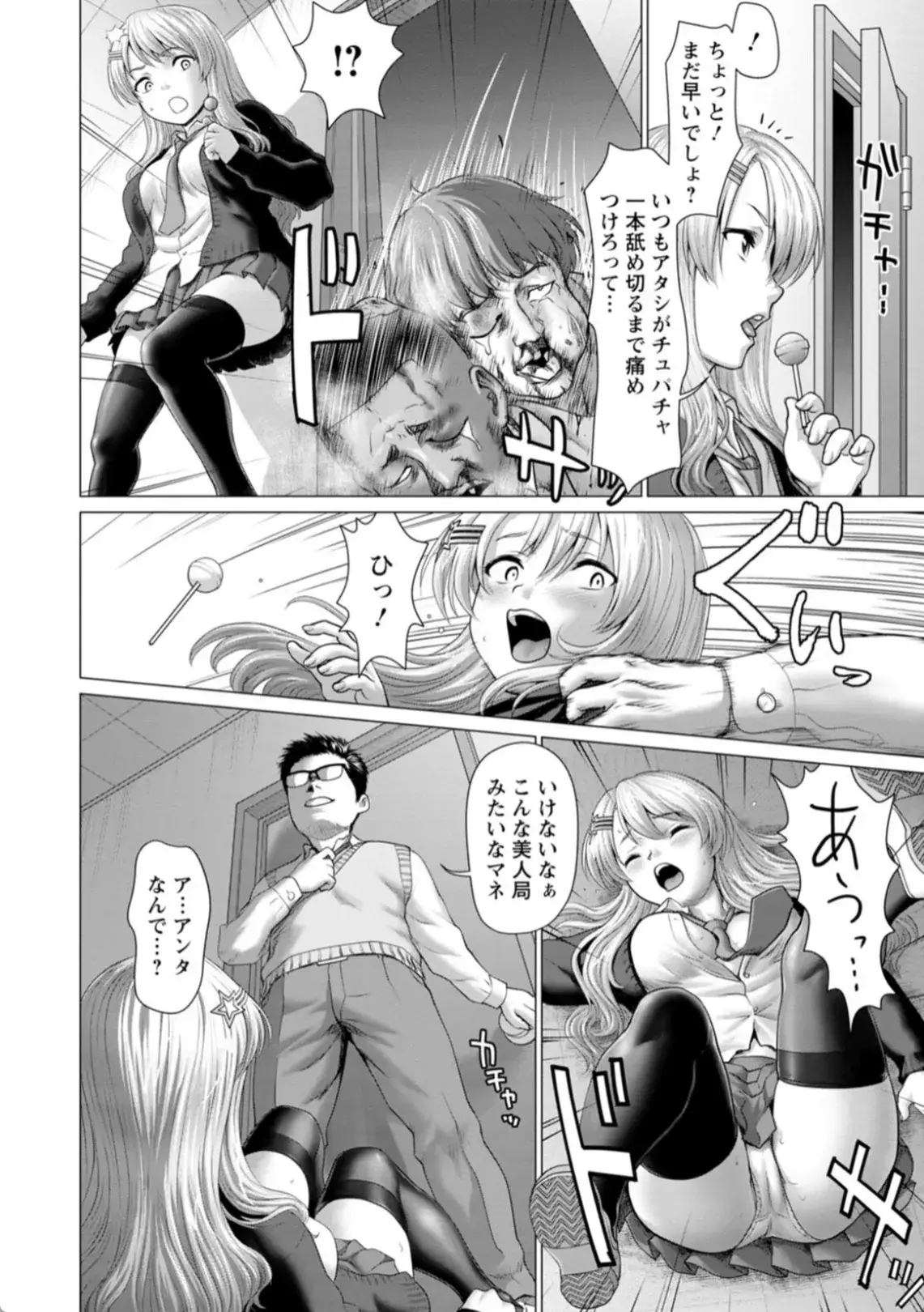 あっちびっちえっち - 011