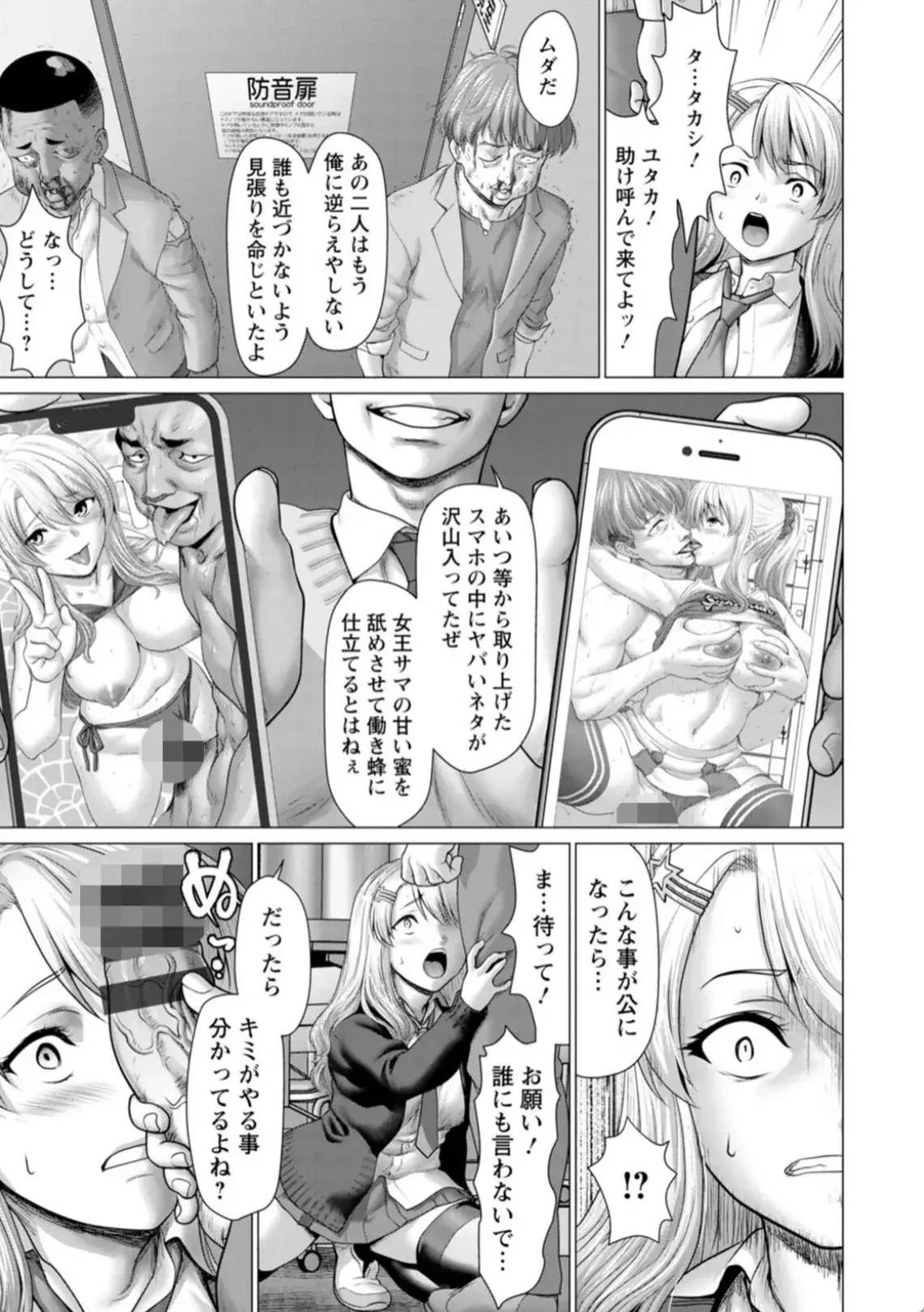 あっちびっちえっち - 012