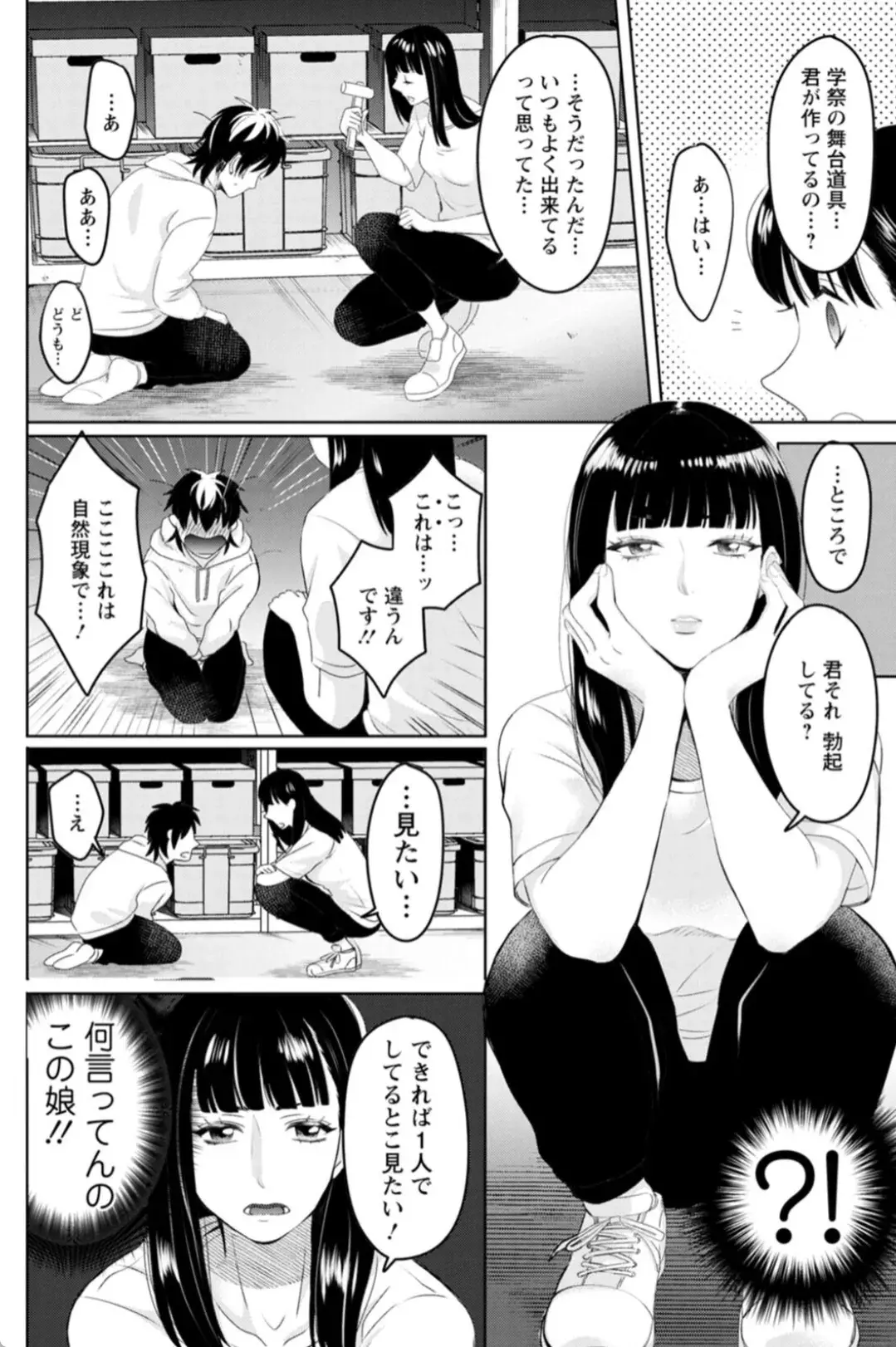 いろどりおとめ - 007