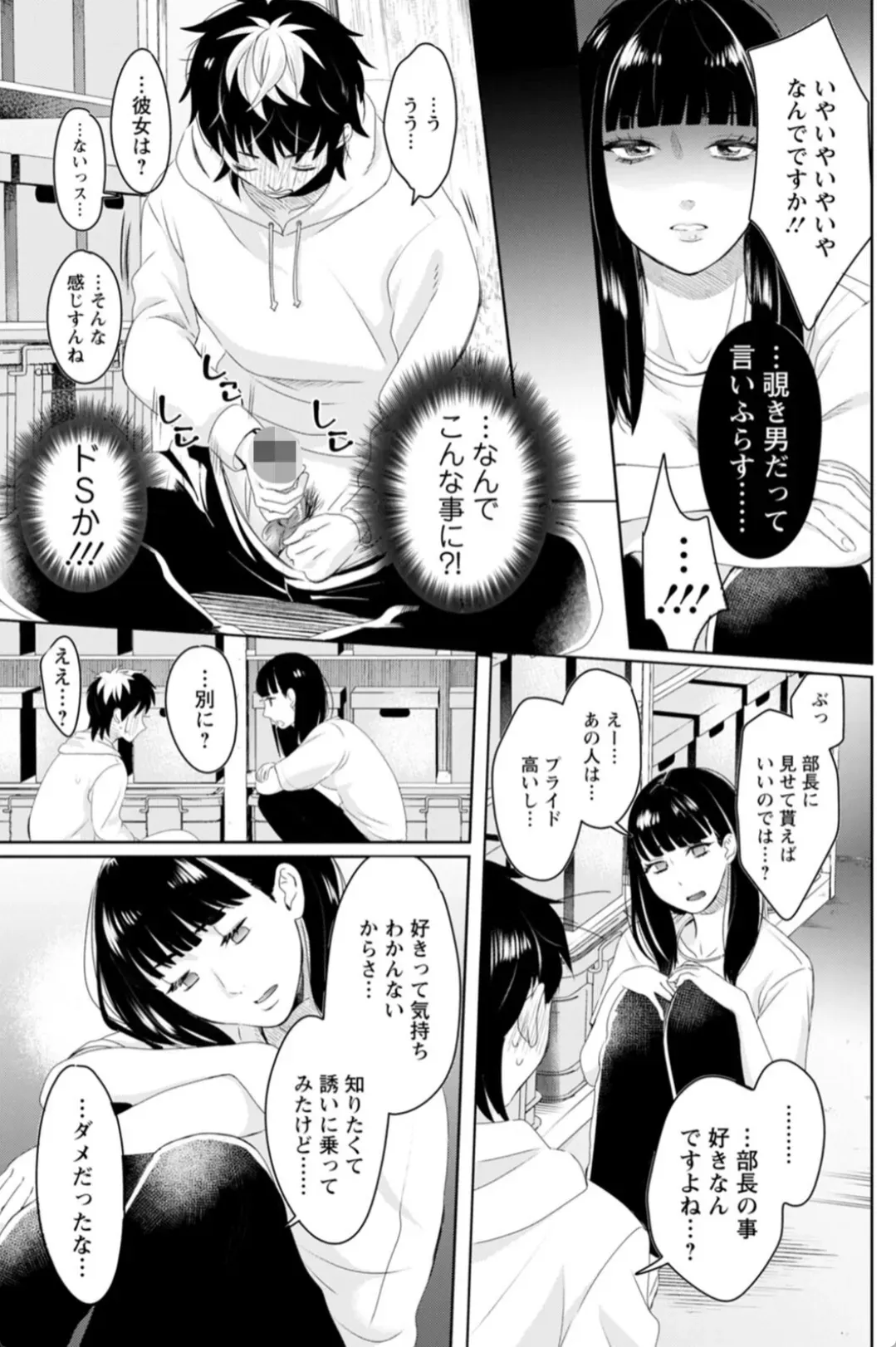 いろどりおとめ - 008