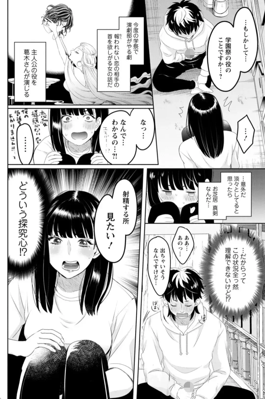 いろどりおとめ - 009