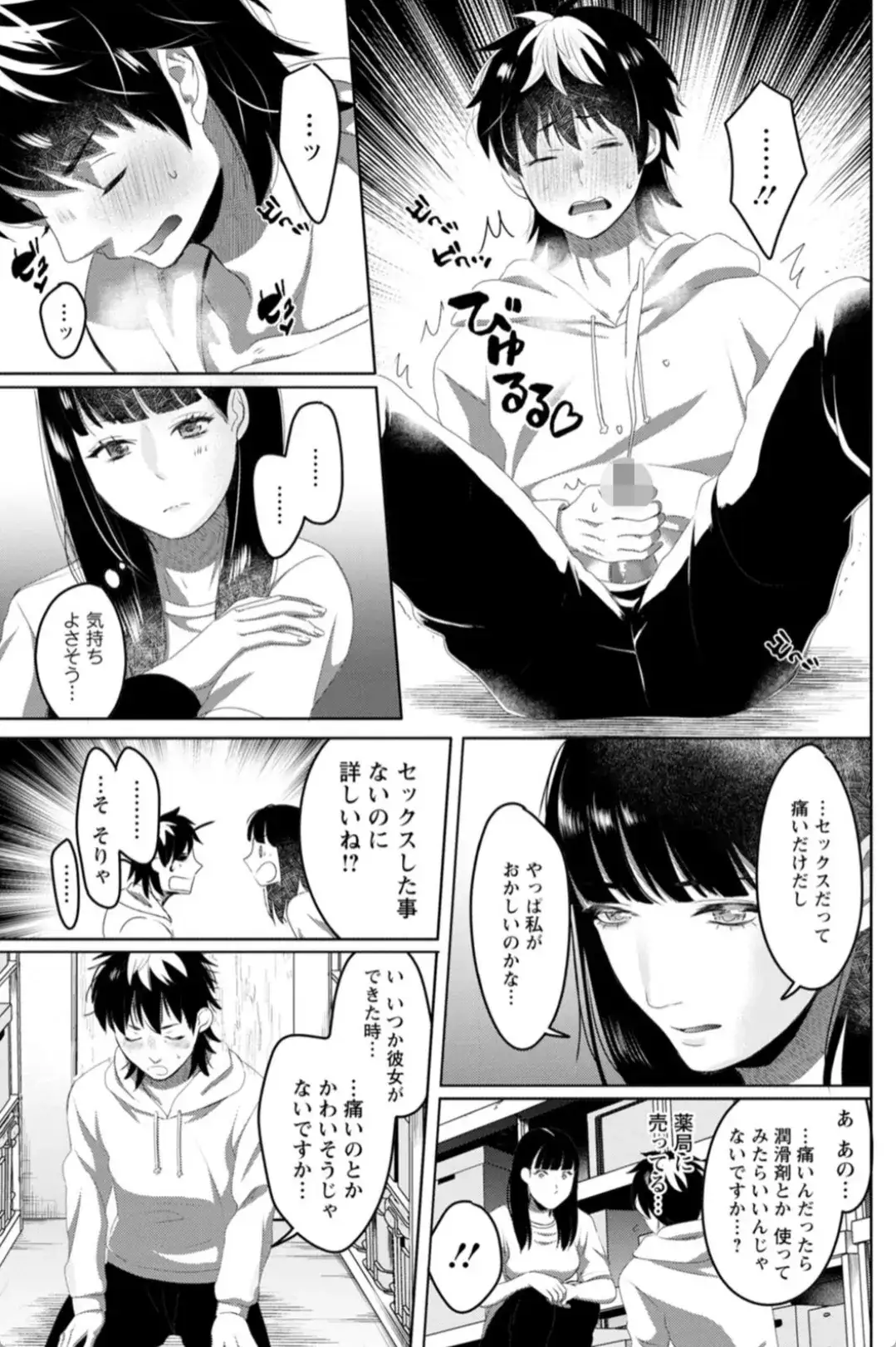 いろどりおとめ - 010