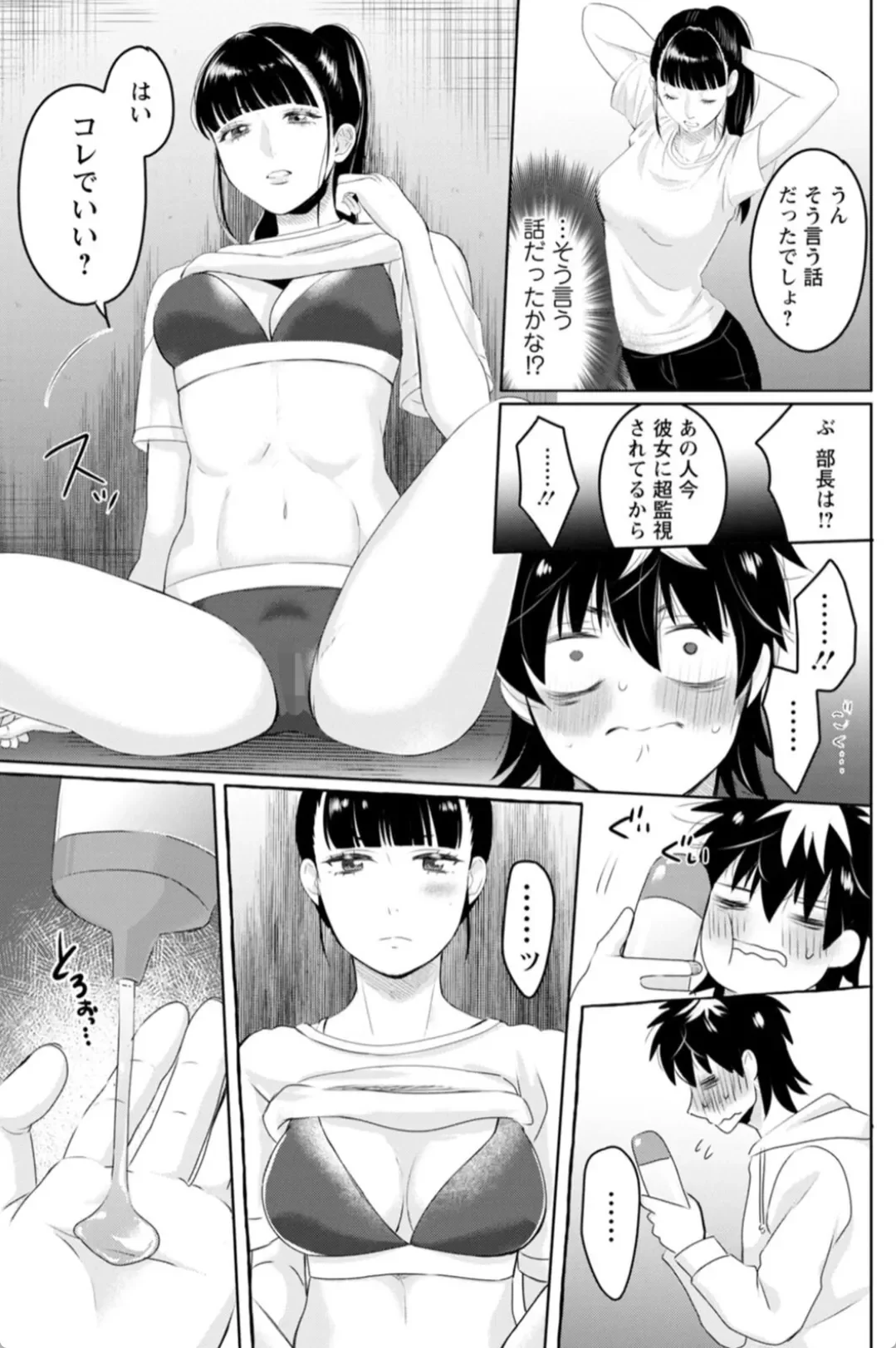 いろどりおとめ - 012