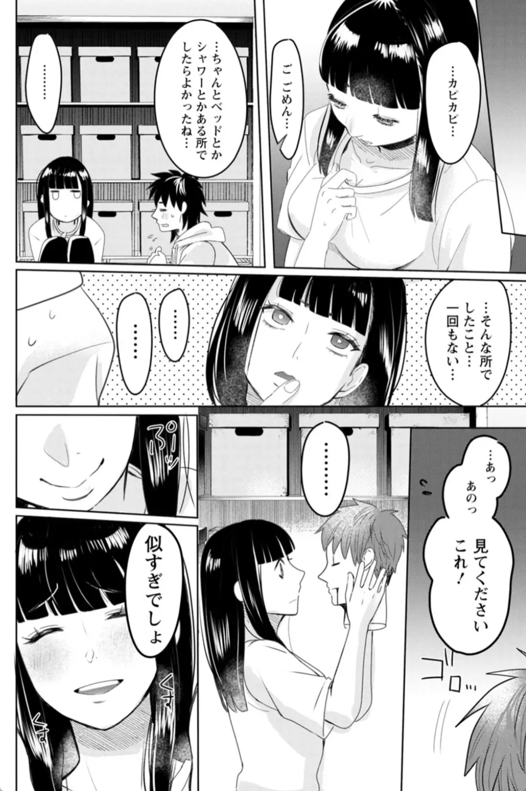 いろどりおとめ - 019