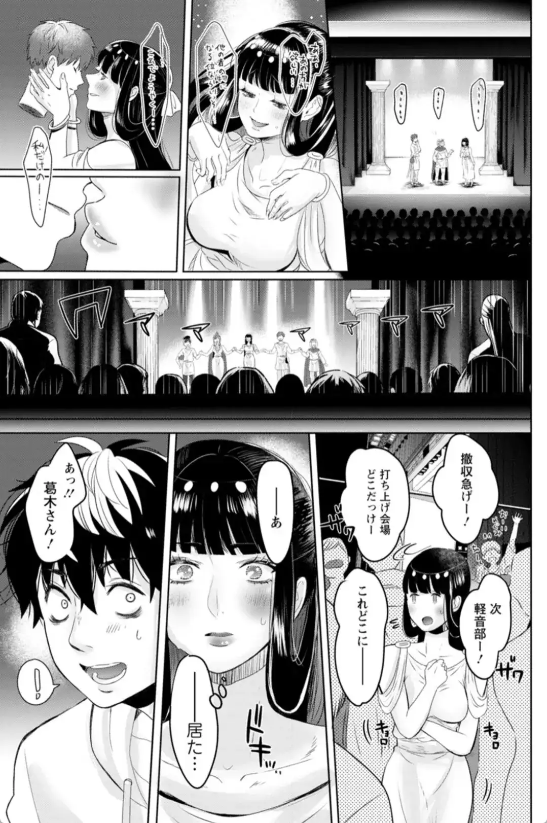 いろどりおとめ - 020