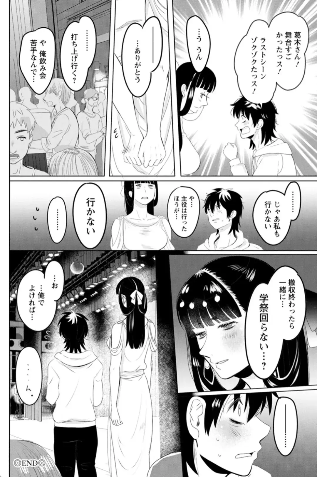 いろどりおとめ - 021