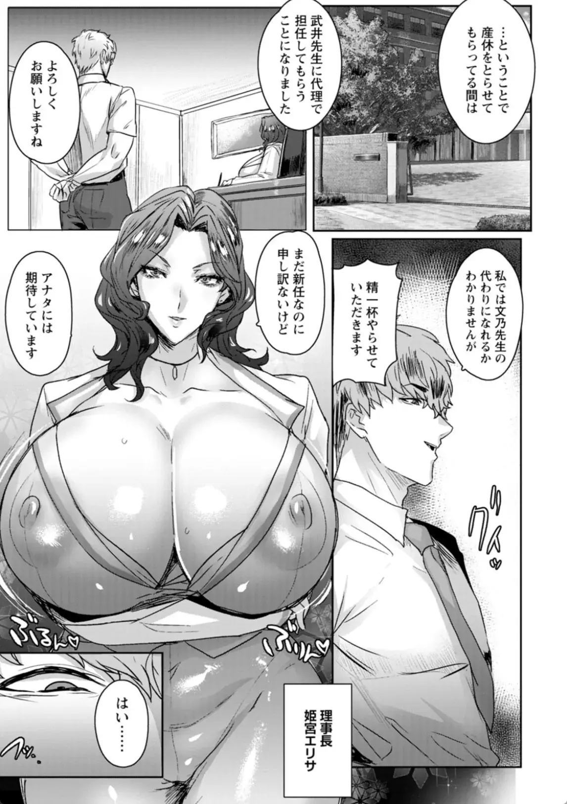 千夜子の秘密 - 008