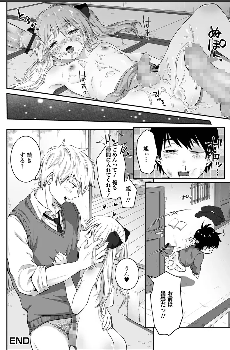 男の娘の甘い蜜 - 017