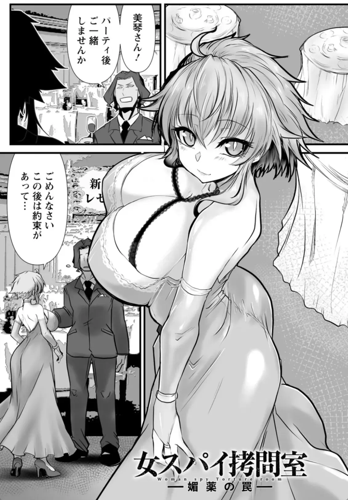 拷問バイブス - 002