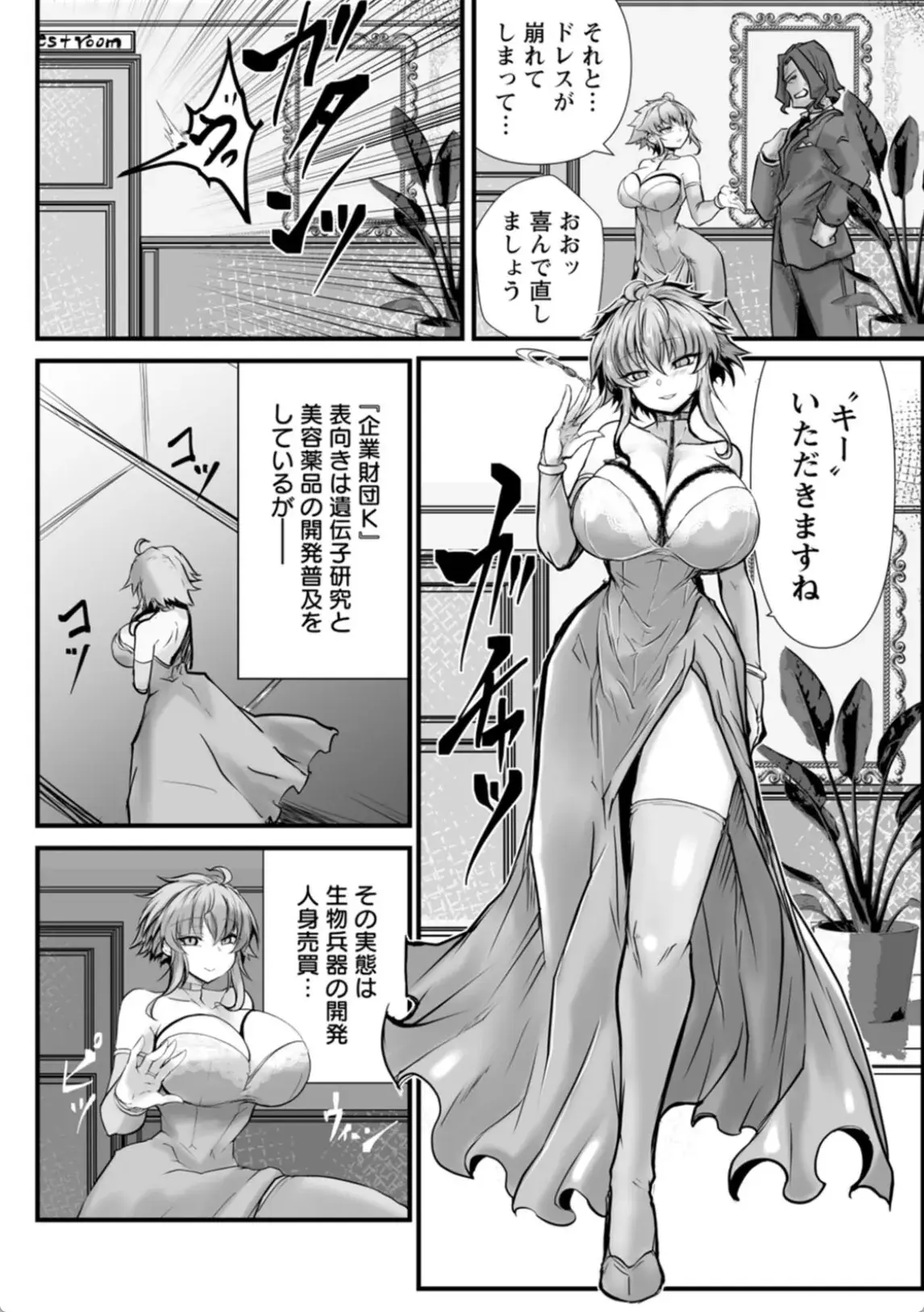 拷問バイブス - 003