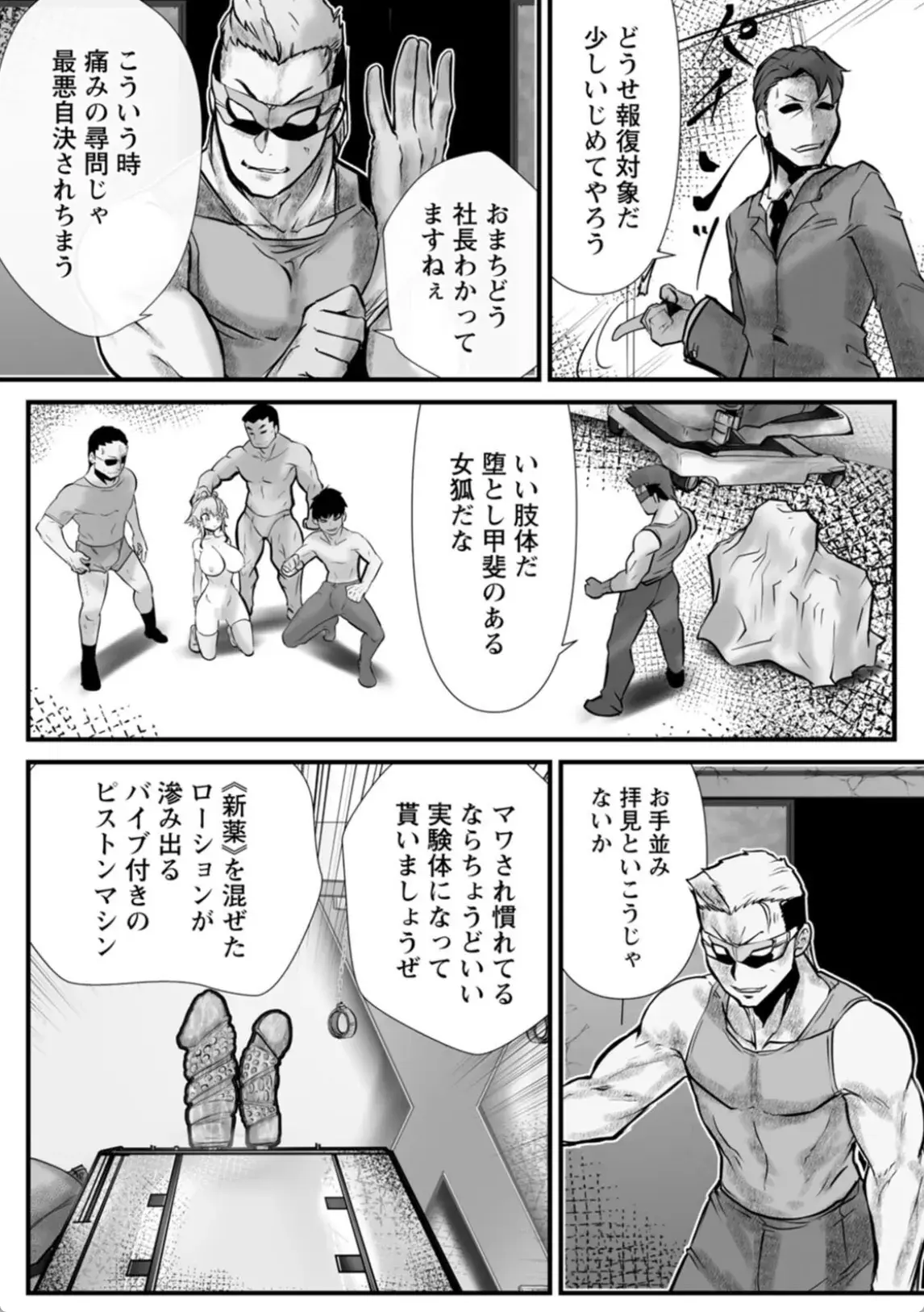 拷問バイブス - 008