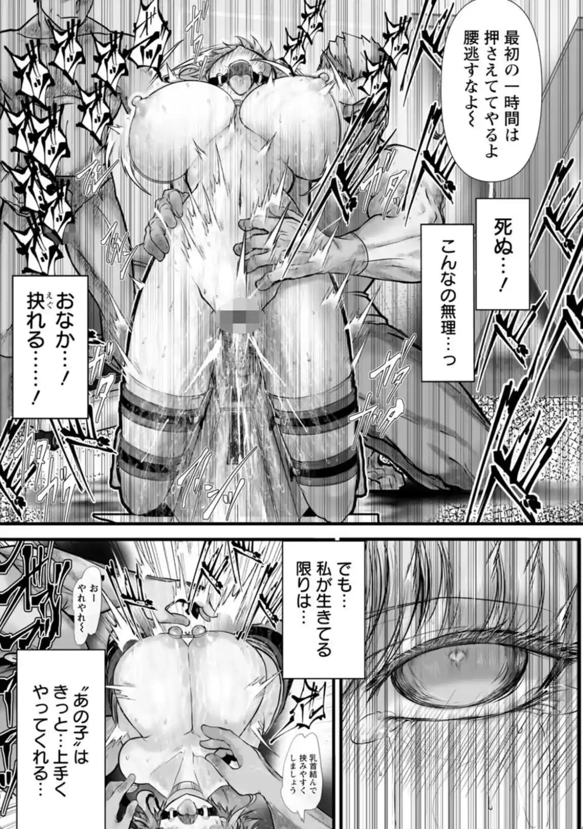 拷問バイブス - 014