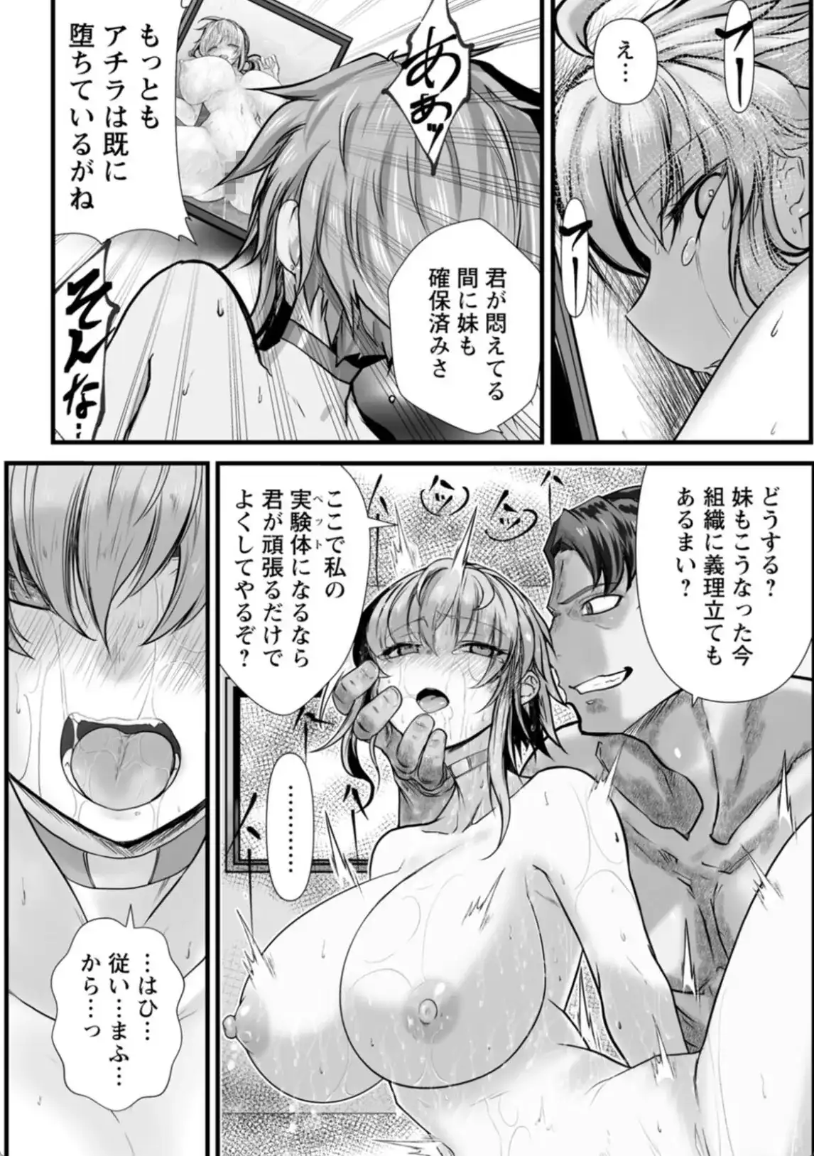 拷問バイブス - 019